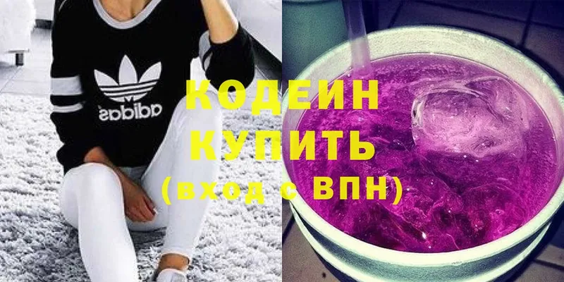 Кодеин Purple Drank  Рубцовск 