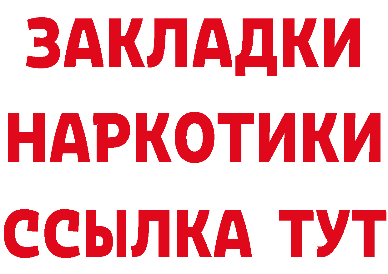 ТГК концентрат зеркало даркнет mega Рубцовск