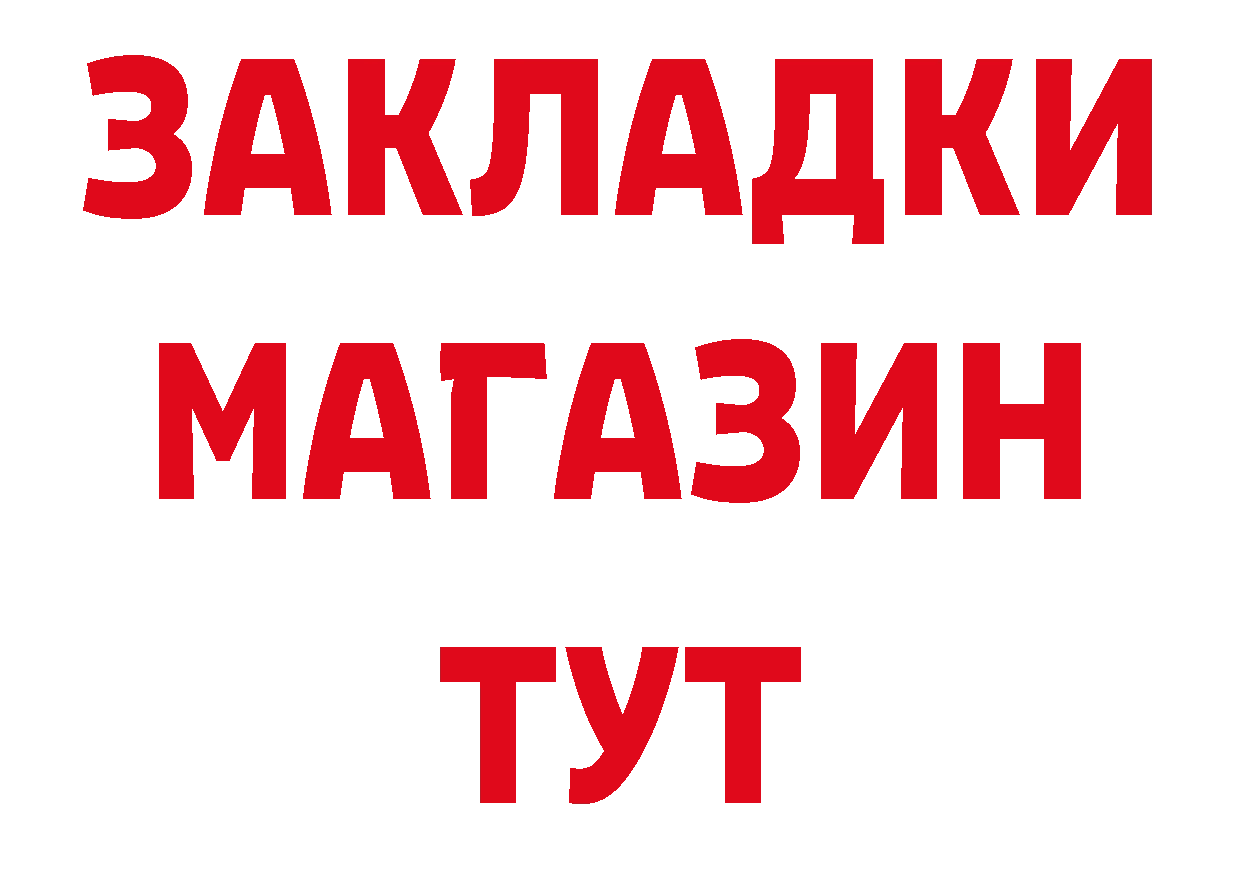 ГЕРОИН афганец вход сайты даркнета мега Рубцовск